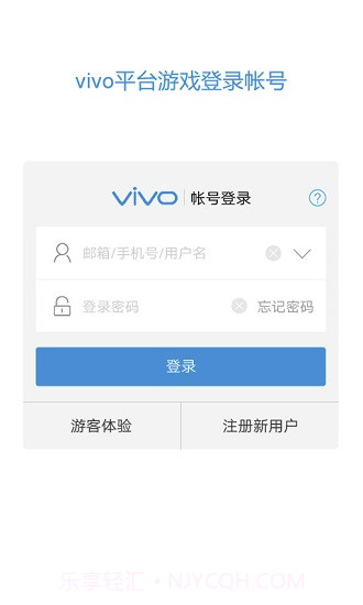 vivo服务安全插件截图3