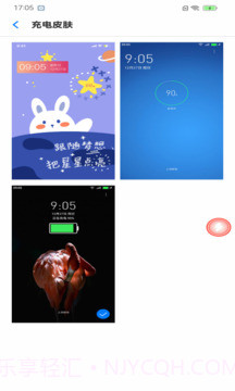 每日充电管家2026最新版截图1