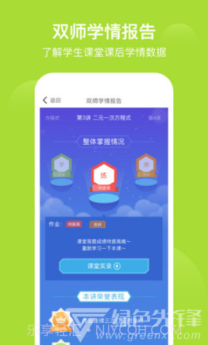 爱学习(爱学平台登录入口)安卓中文版截图4 爱学习(爱学平台登录入口)安卓中文版截图4