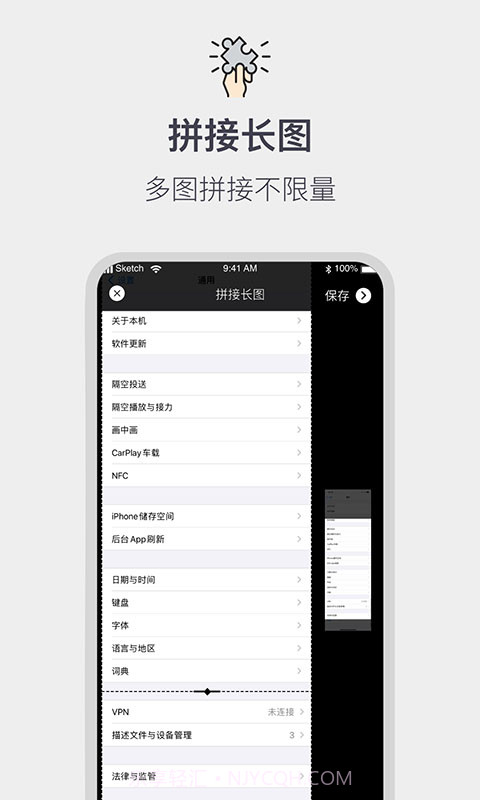 全能截屏工具箱截图4