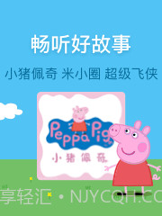 蜻蜓宝宝早教截图4