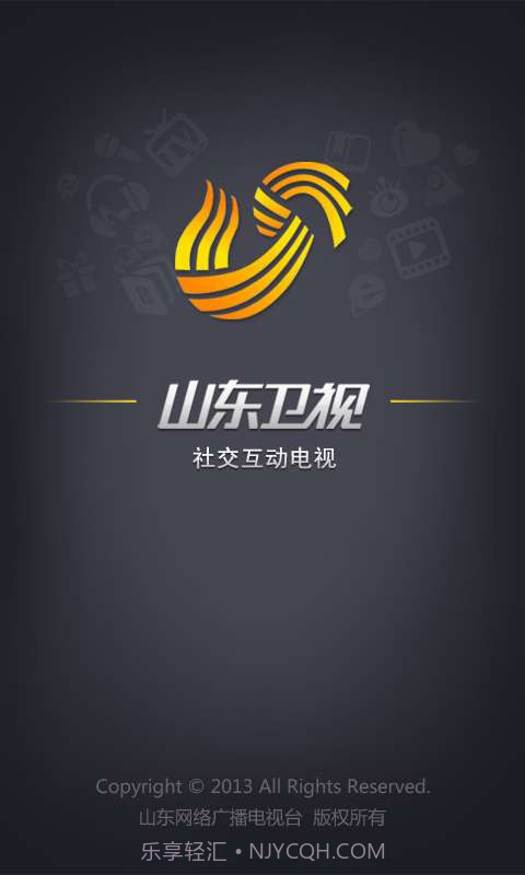 山东卫视截图3 山东卫视截图3