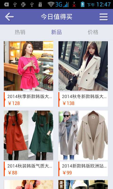 微购物截图2 微购物截图2