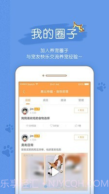 宠物部落截图2 宠物部落截图2