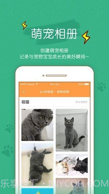 宠物部落截图4 宠物部落截图4