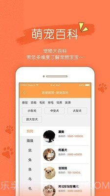 宠物部落截图3 宠物部落截图3
