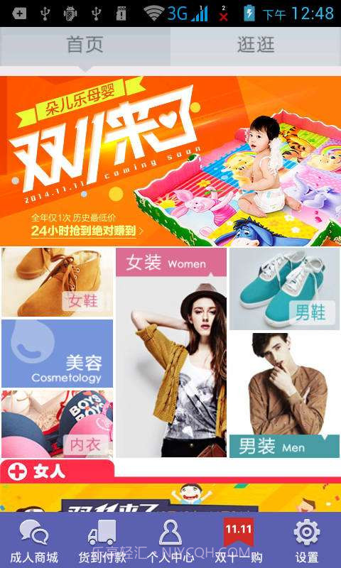 微购物截图1 微购物截图1