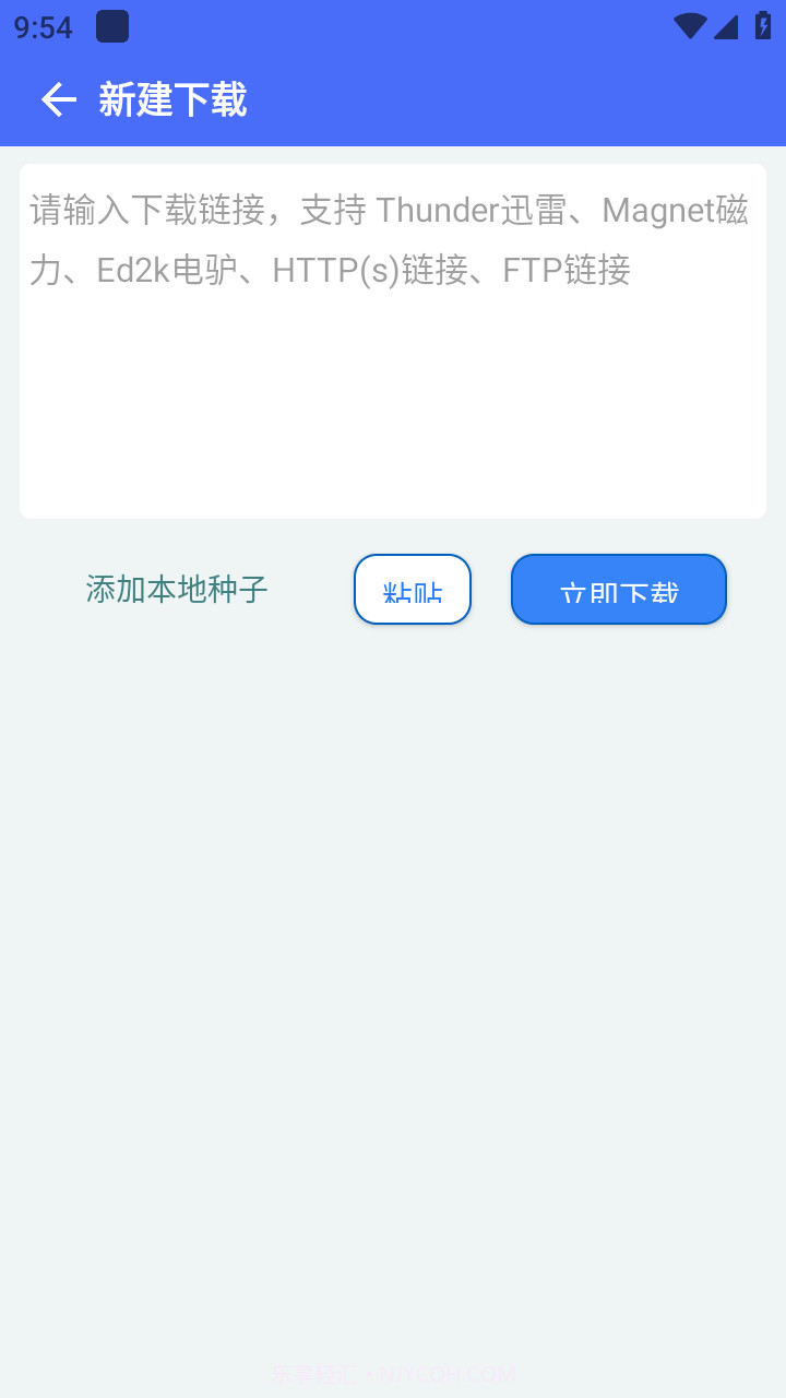 二驴截图2 二驴截图2