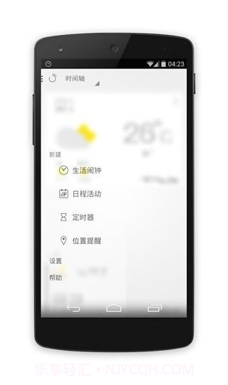 闹钟one截图1 闹钟one截图1