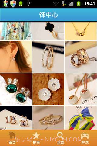 饰中心截图1