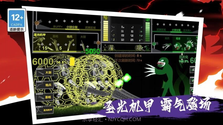 我的巨人大军测试版截图4