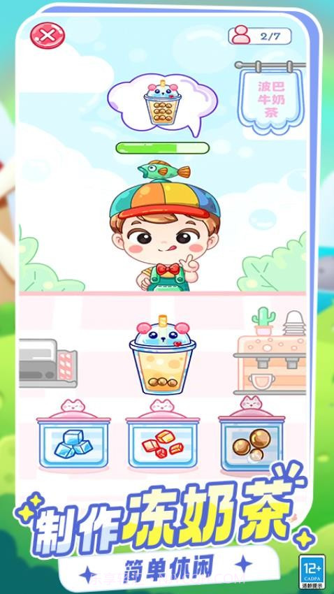 百变穿搭汉化版截图1