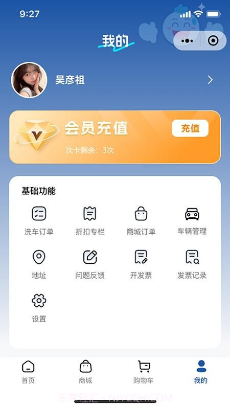 笑嘀嗒洗车全新版本截图2