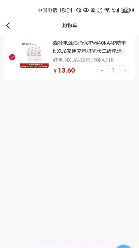 易气城2026最新版截图1