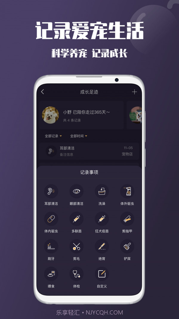 憨憨宠物截图4