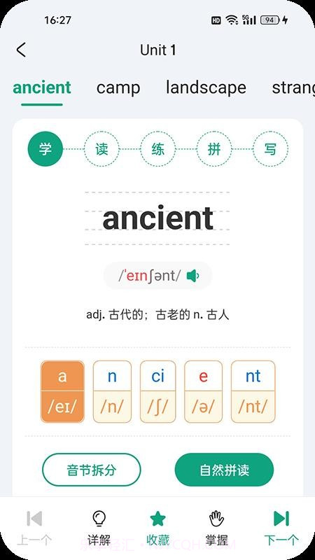 优学同步英语正式版截图1 优学同步英语正式版截图1