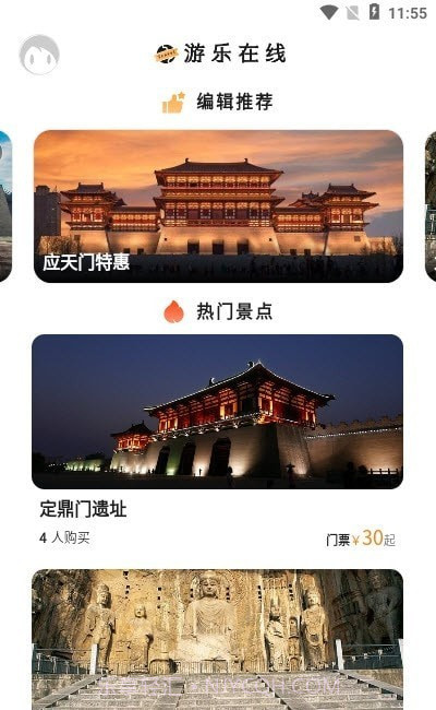 游乐在线截图3 游乐在线截图3