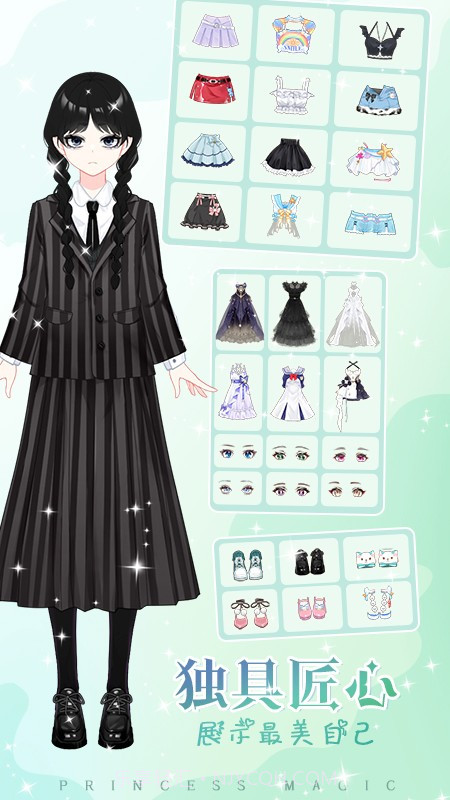 少女时尚穿搭设计汉化版截图1