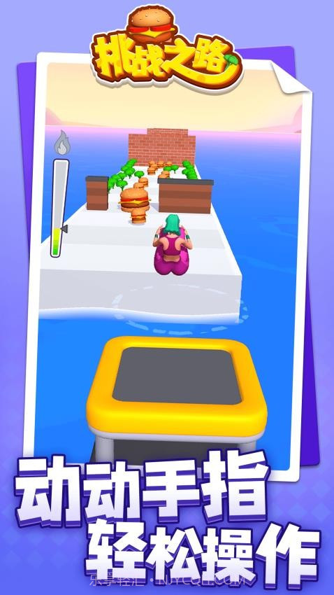 挑战之路离线版截图4 挑战之路离线版截图4