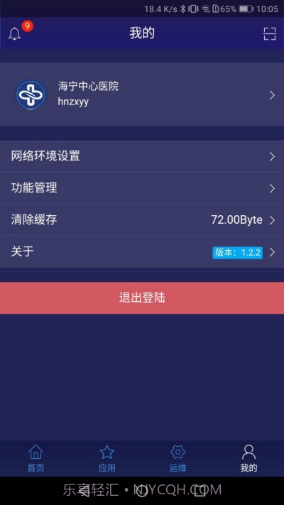 4s绿色医院软件截图5 4s绿色医院软件截图5