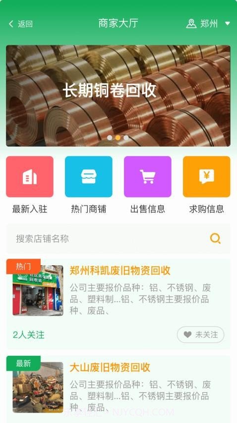 金属宝手机版截图3 金属宝手机版截图3