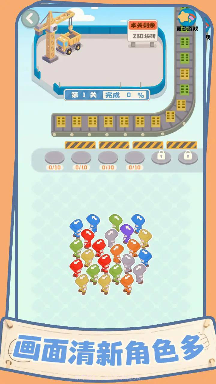 盖个大别墅付费版截图1 盖个大别墅付费版截图1