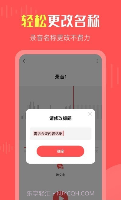 彩映录音机截图2
