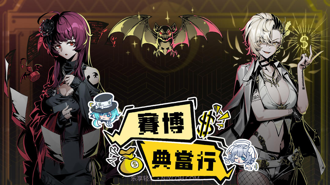 赛博典当行免广告版截图1