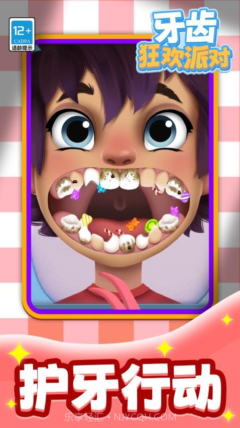 牙齿狂欢派对先行服截图2 牙齿狂欢派对先行服截图2