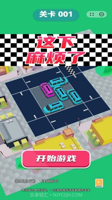 这下麻烦了完整版截图1 这下麻烦了完整版截图1