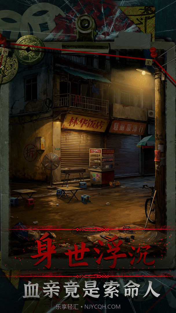 妻怨修改版截图5 妻怨修改版截图5