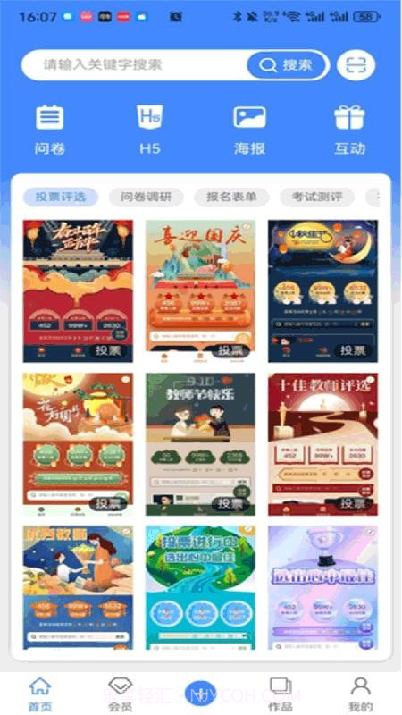 龙艺秀定制版截图1 龙艺秀定制版截图1