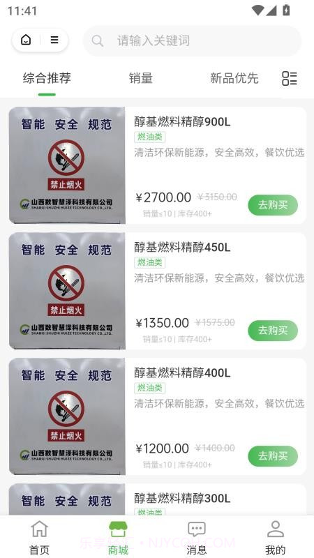 智慧醇纯净版截图4 智慧醇纯净版截图4