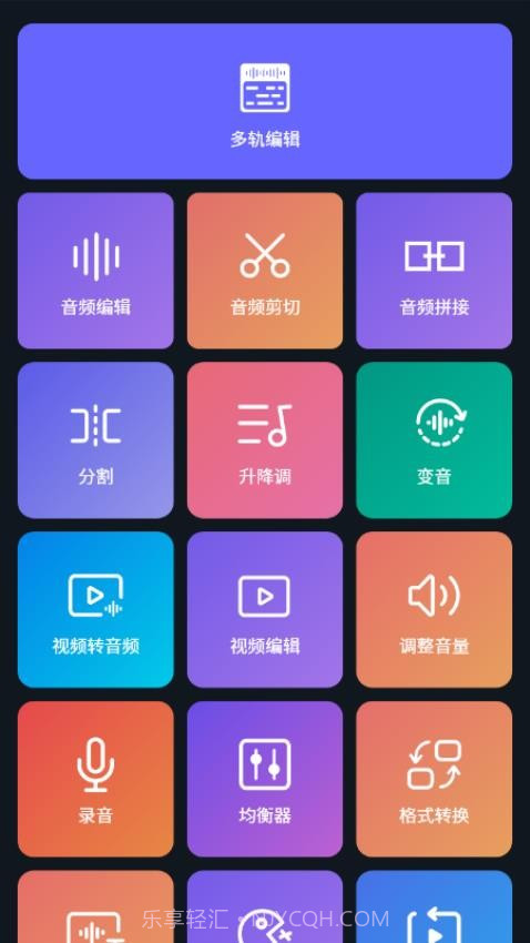 超级音乐编辑器纯净版截图1 超级音乐编辑器纯净版截图1