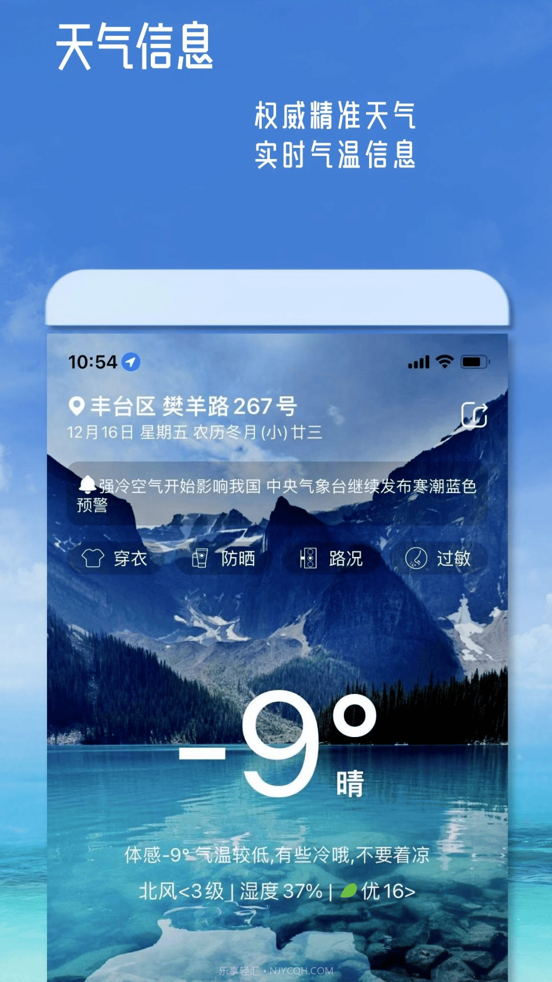 丹鹊天气截图1