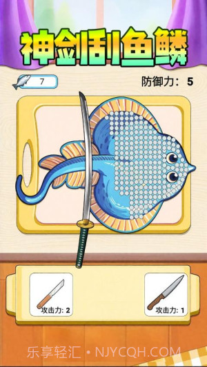 神剑刮鱼鳞汉化版截图1 神剑刮鱼鳞汉化版截图1