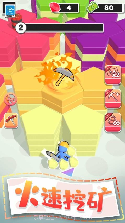 夺宝游乐园官方版截图4