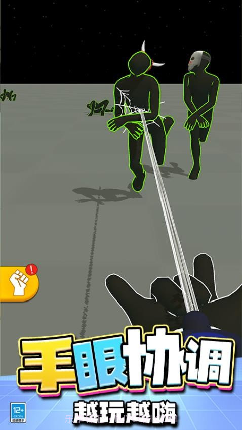 快刀斩乱麻离线版截图4 快刀斩乱麻离线版截图4