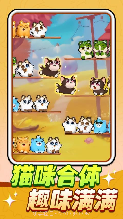 猫猫连连看高画质版截图2 猫猫连连看高画质版截图2