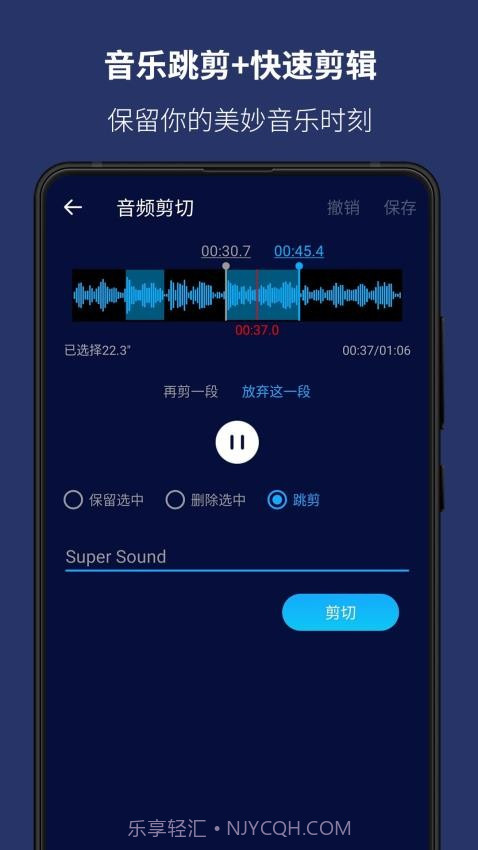 超级音乐编辑器免费正版截图4 超级音乐编辑器免费正版截图4