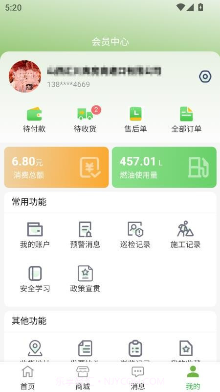 智慧醇纯净版截图1 智慧醇纯净版截图1