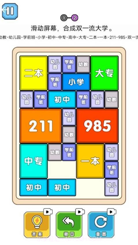 合成双一流大学汉化版截图4 合成双一流大学汉化版截图4