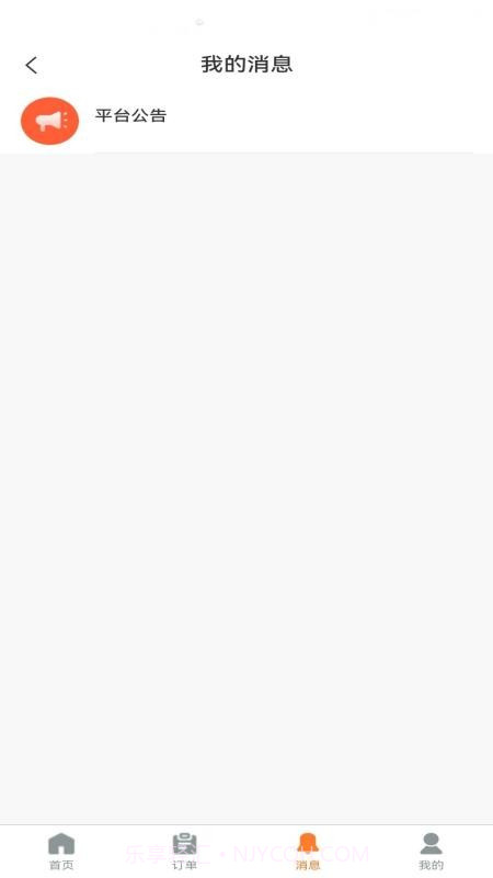 联农达定制版截图3