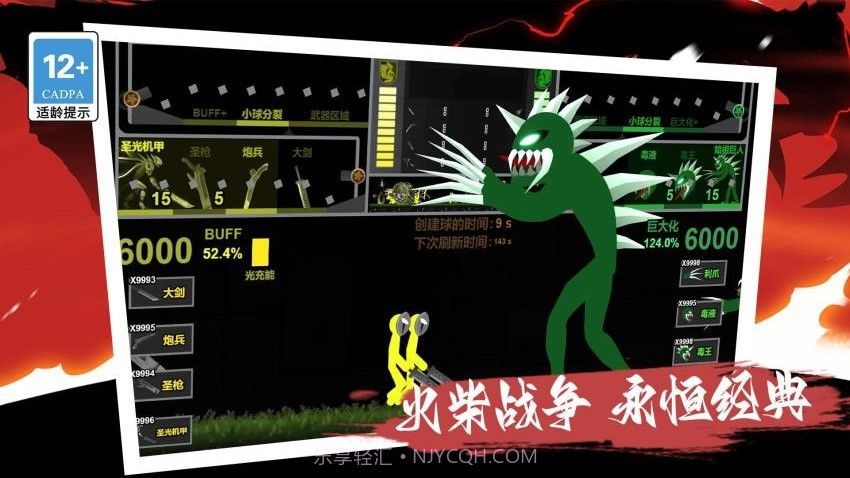 我的巨人大军测试版截图2