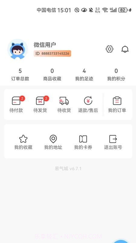 易气城老版本截图4 易气城老版本截图4