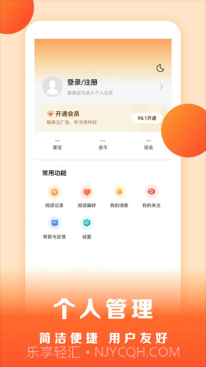 盛读小说手机版截图4 盛读小说手机版截图4