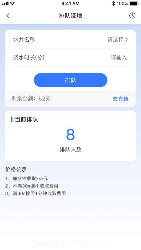 农田水利全新版本截图3