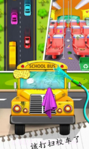 我的学校日托生活截图1 我的学校日托生活截图1