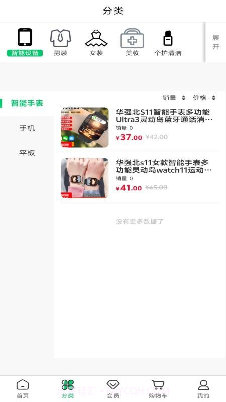 绿农食果老版本截图2