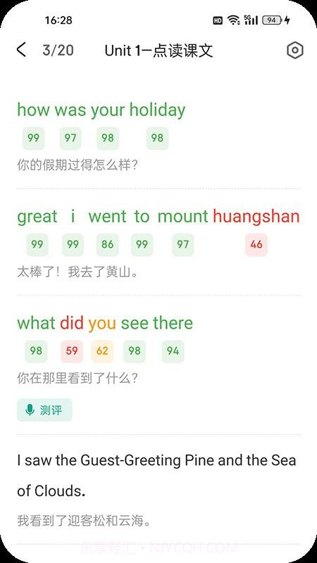 优学同步英语正式版截图5 优学同步英语正式版截图5